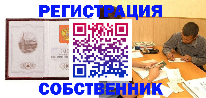 временная регистрация в Верхней Пышме